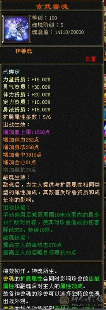 🏅温暖推荐🏅精品6级星宿-最高性价比-JP会心灵武-裸面板-幻视武器多-不绑定地宫马双永久坐骑、双盟会-所见即所得！