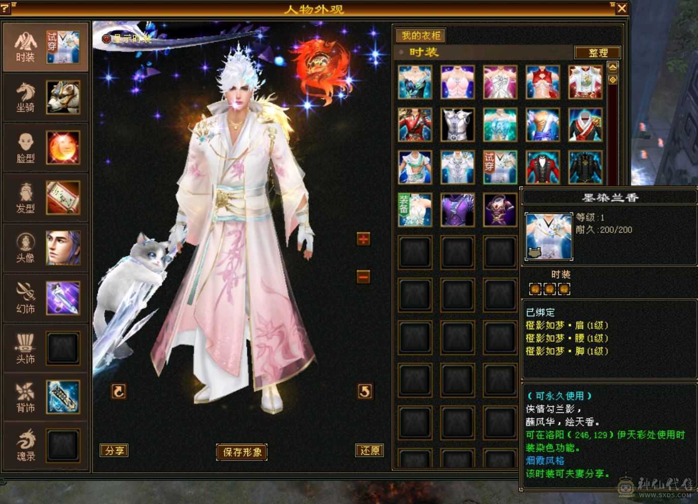 🏅温暖推荐🏅精品6级星宿-最高性价比-JP会心灵武-裸面板-幻视武器多-不绑定地宫马双永久坐骑、双盟会-所见即所得！