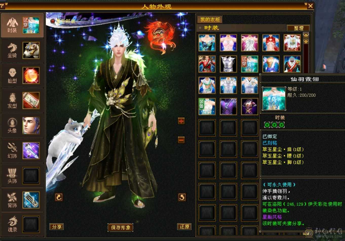 🏅温暖推荐🏅精品6级星宿-最高性价比-JP会心灵武-裸面板-幻视武器多-不绑定地宫马双永久坐骑、双盟会-所见即所得！