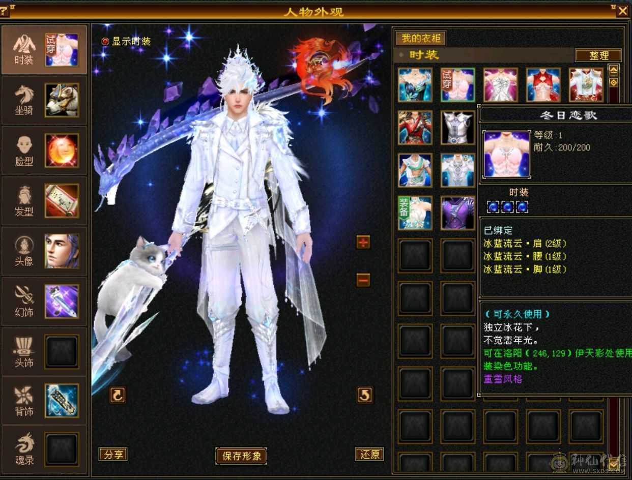 🏅温暖推荐🏅精品6级星宿-最高性价比-JP会心灵武-裸面板-幻视武器多-不绑定地宫马双永久坐骑、双盟会-所见即所得！