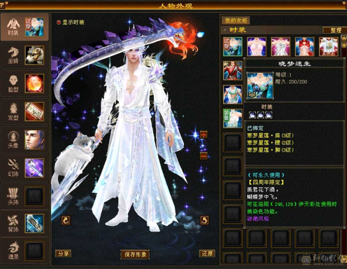 🏅温暖推荐🏅精品6级星宿-最高性价比-JP会心灵武-裸面板-幻视武器多-不绑定地宫马双永久坐骑、双盟会-所见即所得！