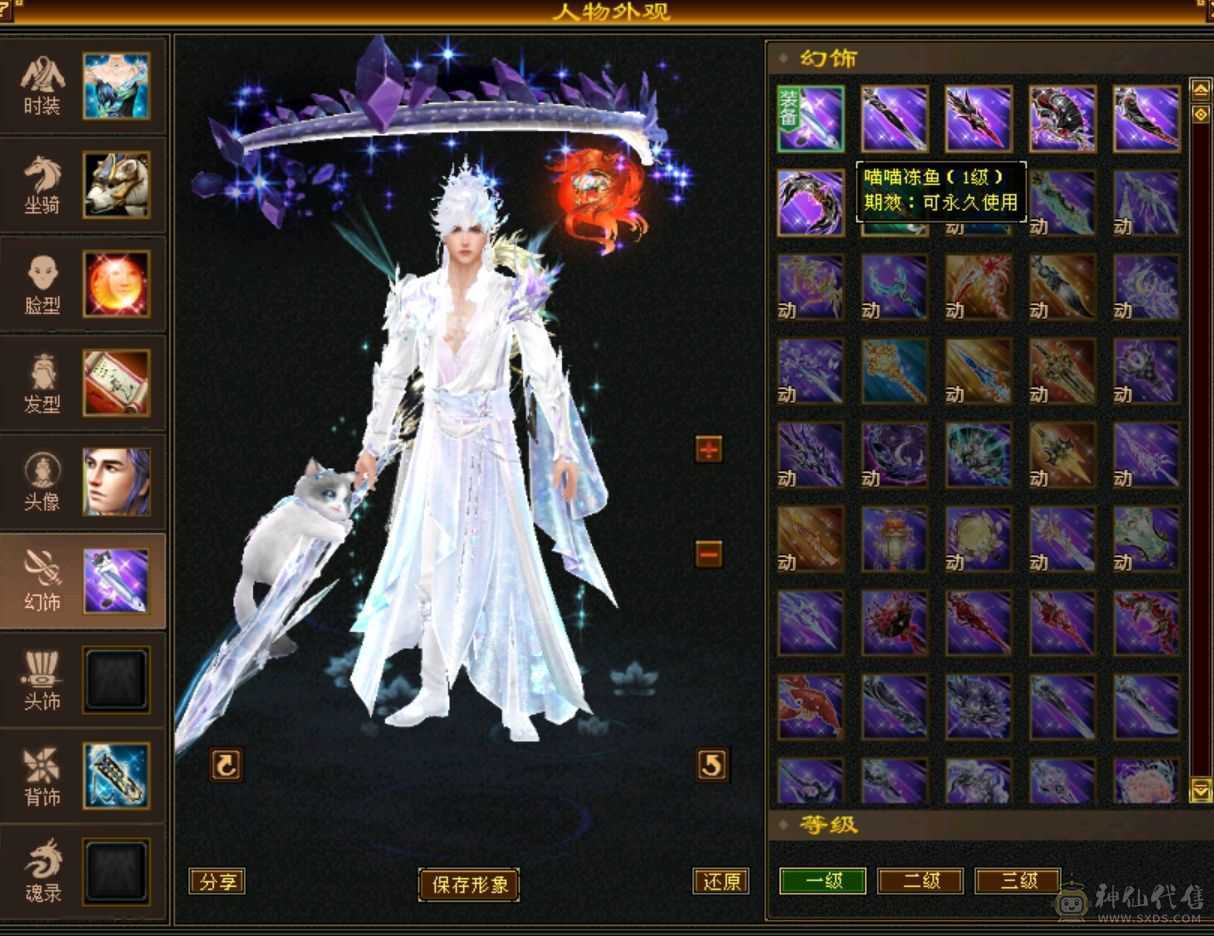 🏅温暖推荐🏅精品6级星宿-最高性价比-JP会心灵武-裸面板-幻视武器多-不绑定地宫马双永久坐骑、双盟会-所见即所得！