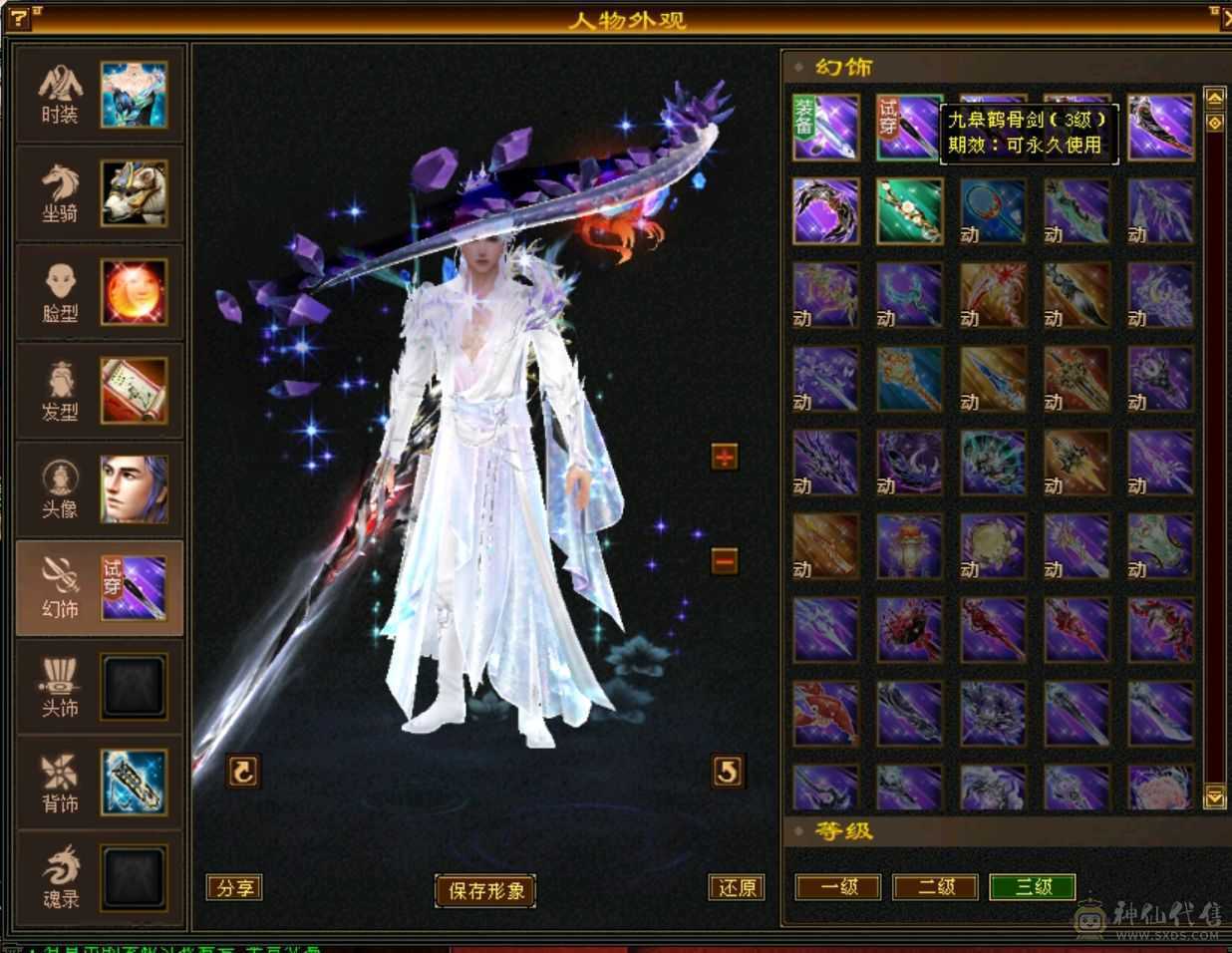 🏅温暖推荐🏅精品6级星宿-最高性价比-JP会心灵武-裸面板-幻视武器多-不绑定地宫马双永久坐骑、双盟会-所见即所得！