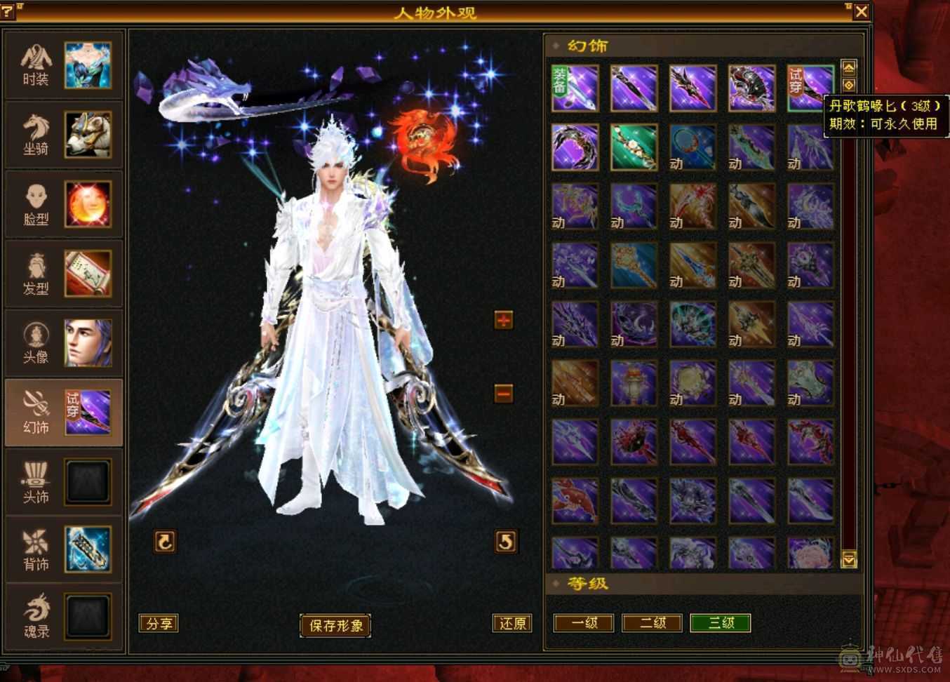 🏅温暖推荐🏅精品6级星宿-最高性价比-JP会心灵武-裸面板-幻视武器多-不绑定地宫马双永久坐骑、双盟会-所见即所得！