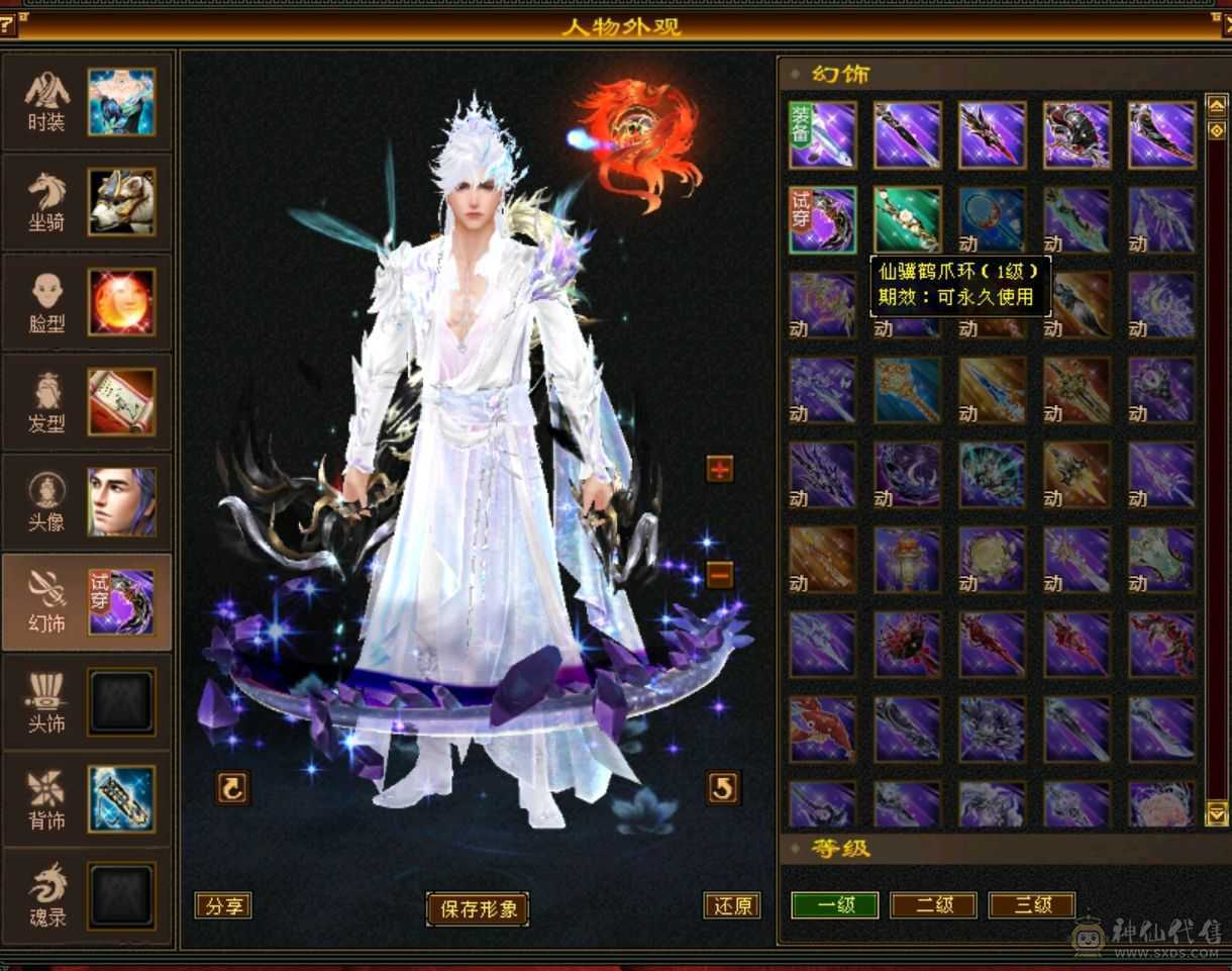 🏅温暖推荐🏅精品6级星宿-最高性价比-JP会心灵武-裸面板-幻视武器多-不绑定地宫马双永久坐骑、双盟会-所见即所得！