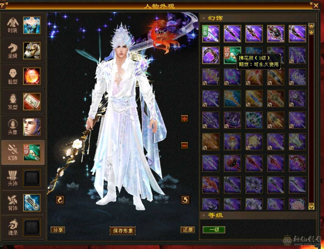 🏅温暖推荐🏅精品6级星宿-最高性价比-JP会心灵武-裸面板-幻视武器多-不绑定地宫马双永久坐骑、双盟会-所见即所得！