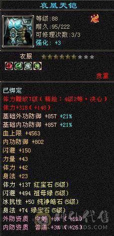 👍安然推荐👍 细节三修大逍遥  裸面板 全带不清仓  性价比高 喜欢的谈