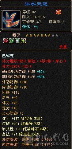 👍安然推荐👍 细节三修大逍遥  裸面板 全带不清仓  性价比高 喜欢的谈