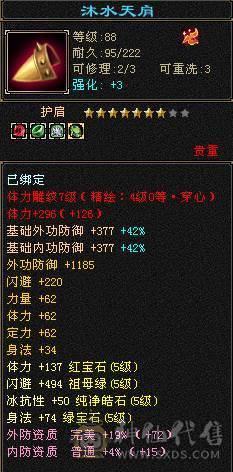 👍安然推荐👍 细节三修大逍遥  裸面板 全带不清仓  性价比高 喜欢的谈