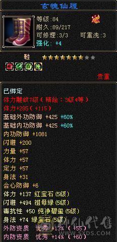 👍安然推荐👍 细节三修大逍遥  裸面板 全带不清仓  性价比高 喜欢的谈