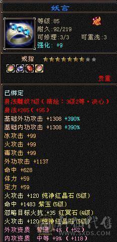 👍安然推荐👍 细节三修大逍遥  裸面板 全带不清仓  性价比高 喜欢的谈