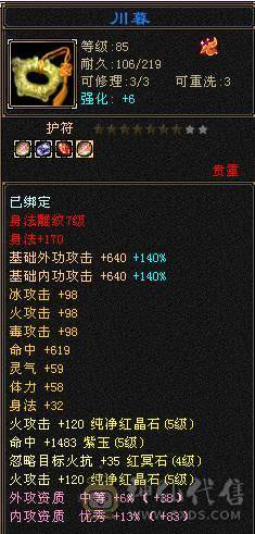 👍安然推荐👍 细节三修大逍遥  裸面板 全带不清仓  性价比高 喜欢的谈