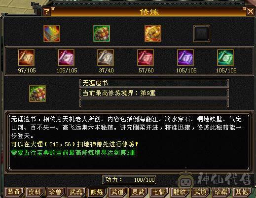 👍安然推荐👍 细节三修大逍遥  裸面板 全带不清仓  性价比高 喜欢的谈