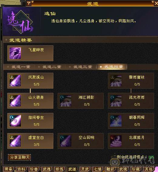 👍安然推荐👍 细节三修大逍遥  裸面板 全带不清仓  性价比高 喜欢的谈