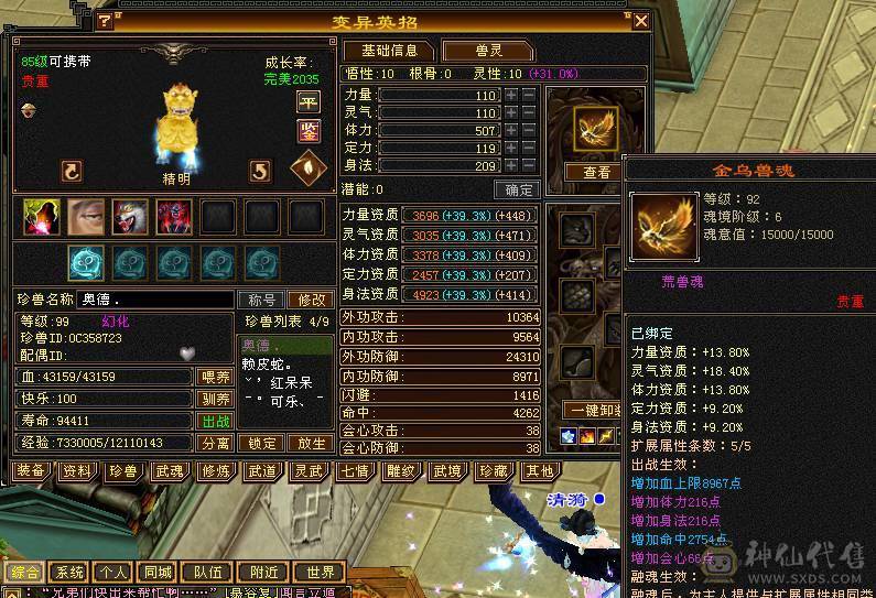 👍安然推荐👍 细节三修大逍遥  裸面板 全带不清仓  性价比高 喜欢的谈