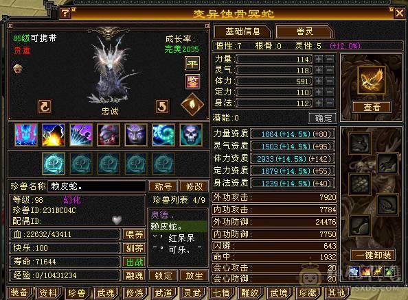 👍安然推荐👍 细节三修大逍遥  裸面板 全带不清仓  性价比高 喜欢的谈