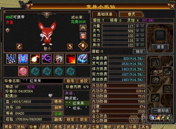 👍安然推荐👍 细节三修大逍遥  裸面板 全带不清仓  性价比高 喜欢的谈