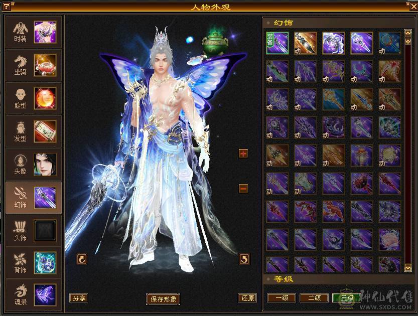 👍安然推荐👍 细节三修大逍遥  裸面板 全带不清仓  性价比高 喜欢的谈