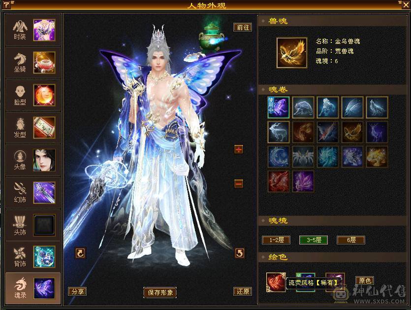 👍安然推荐👍 细节三修大逍遥  裸面板 全带不清仓  性价比高 喜欢的谈