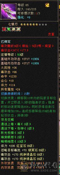 彭于晏推荐，满6带7 带10雕文极品星宿，杂抗高，近千增伤，无敌丹，切装备900减，单挑团战没压力