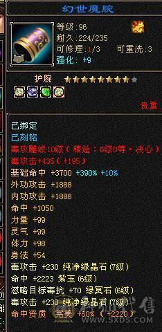 彭于晏推荐，满6带7 带10雕文极品星宿，杂抗高，近千增伤，无敌丹，切装备900减，单挑团战没压力