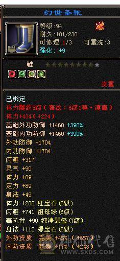 彭于晏推荐，满6带7 带10雕文极品星宿，杂抗高，近千增伤，无敌丹，切装备900减，单挑团战没压力