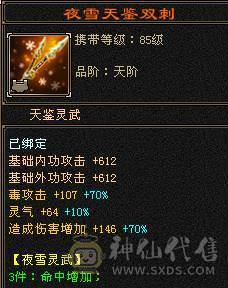 彭于晏推荐，满6带7 带10雕文极品星宿，杂抗高，近千增伤，无敌丹，切装备900减，单挑团战没压力