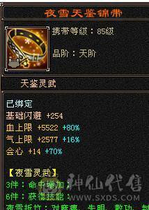 彭于晏推荐，满6带7 带10雕文极品星宿，杂抗高，近千增伤，无敌丹，切装备900减，单挑团战没压力