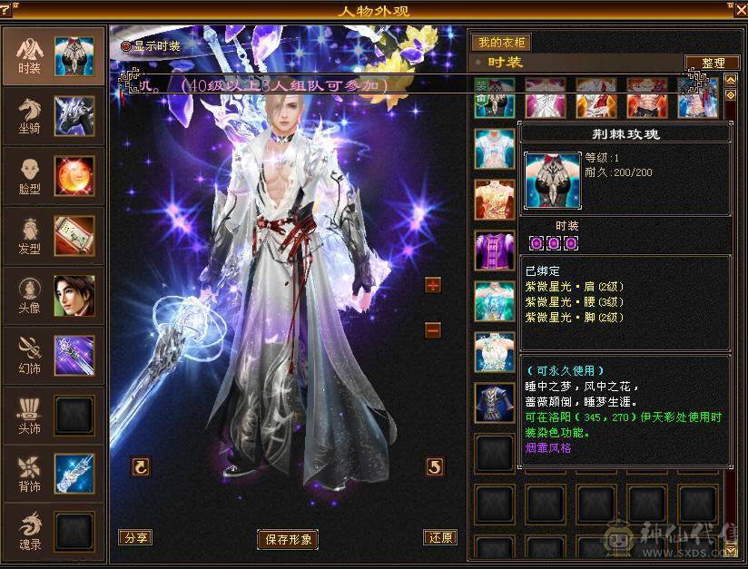 彭于晏推荐，满6带7 带10雕文极品星宿，杂抗高，近千增伤，无敌丹，切装备900减，单挑团战没压力