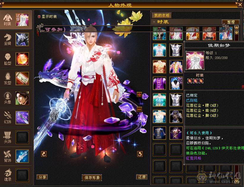 彭于晏推荐，满6带7 带10雕文极品星宿，杂抗高，近千增伤，无敌丹，切装备900减，单挑团战没压力