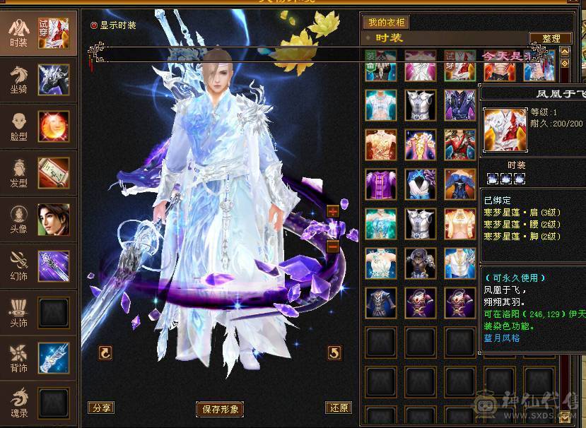 彭于晏推荐，满6带7 带10雕文极品星宿，杂抗高，近千增伤，无敌丹，切装备900减，单挑团战没压力