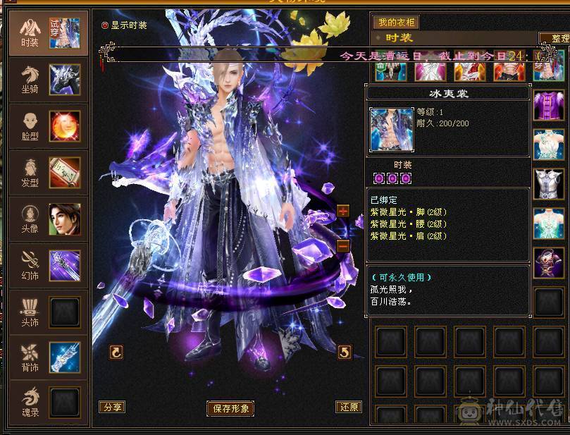 彭于晏推荐，满6带7 带10雕文极品星宿，杂抗高，近千增伤，无敌丹，切装备900减，单挑团战没压力