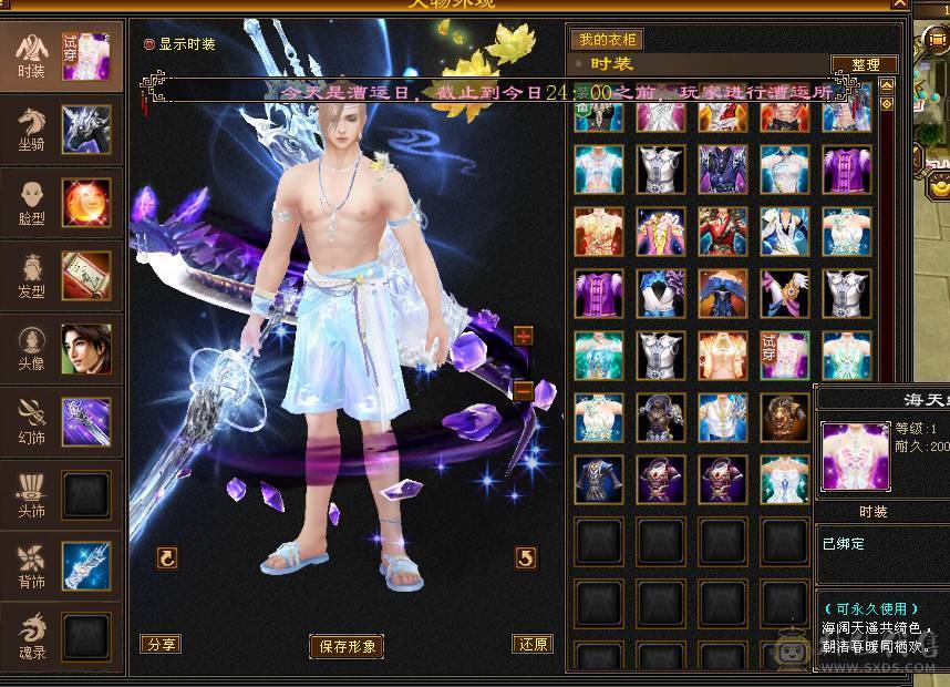 彭于晏推荐，满6带7 带10雕文极品星宿，杂抗高，近千增伤，无敌丹，切装备900减，单挑团战没压力