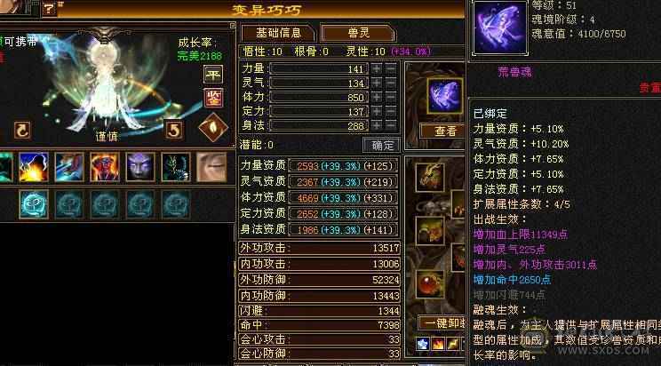 彭于晏推荐，满6带7 带10雕文极品星宿，杂抗高，近千增伤，无敌丹，切装备900减，单挑团战没压力