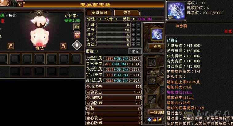 彭于晏推荐，满6带7 带10雕文极品星宿，杂抗高，近千增伤，无敌丹，切装备900减，单挑团战没压力