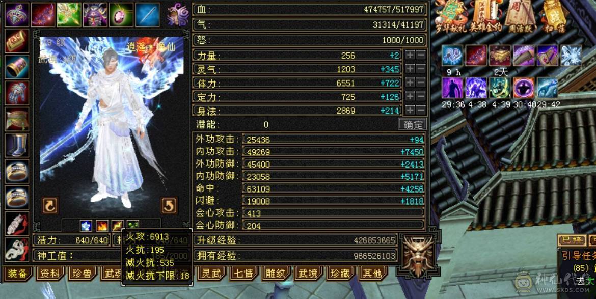 🏅温暖推荐🏅精品6级逍遥-三修-5阶神-无敌丹-裸面板-带高资质宝宝-所见即得！