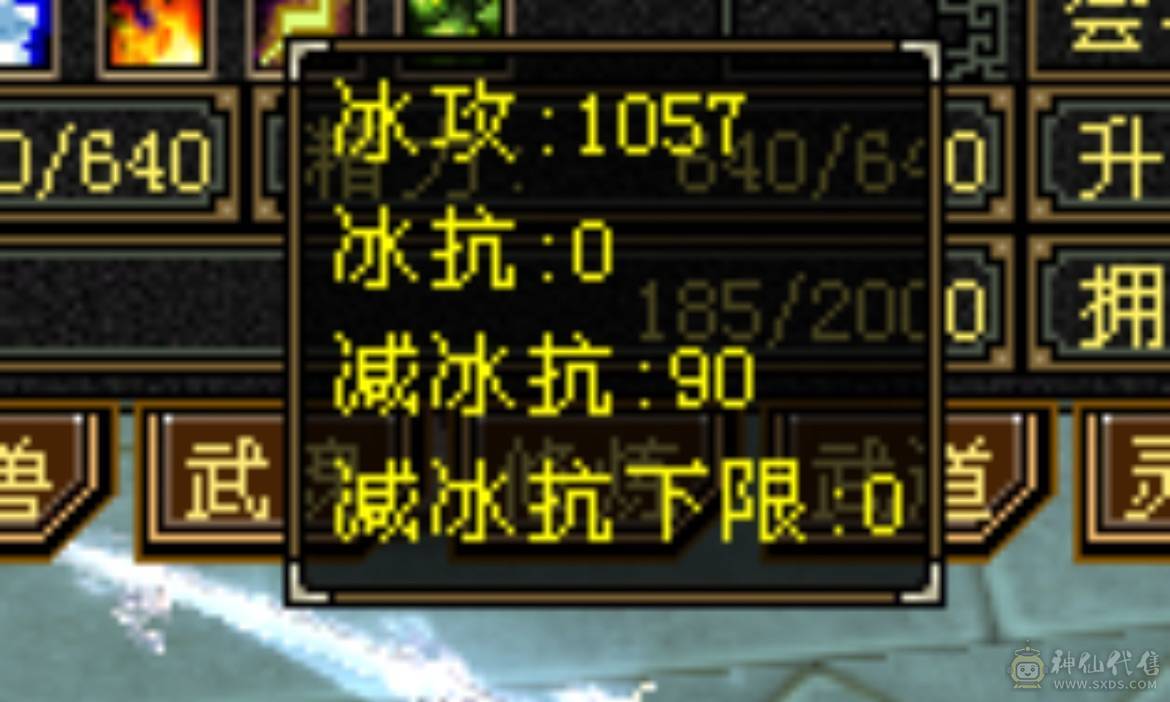 🏅温暖推荐🏅精品6级逍遥-三修-5阶神-无敌丹-裸面板-带高资质宝宝-所见即得！