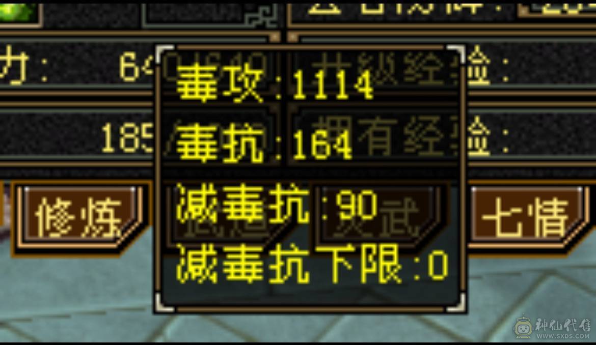 🏅温暖推荐🏅精品6级逍遥-三修-5阶神-无敌丹-裸面板-带高资质宝宝-所见即得！