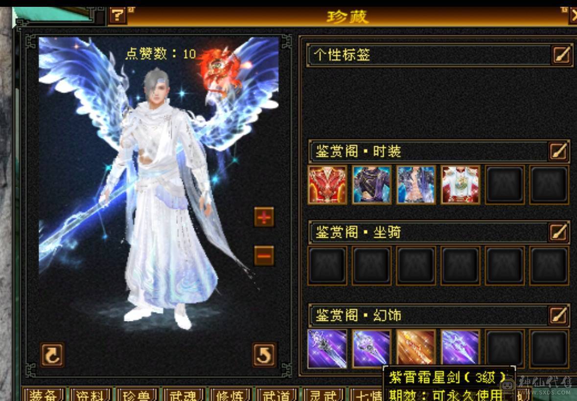 🏅温暖推荐🏅精品6级逍遥-三修-5阶神-无敌丹-裸面板-带高资质宝宝-所见即得！