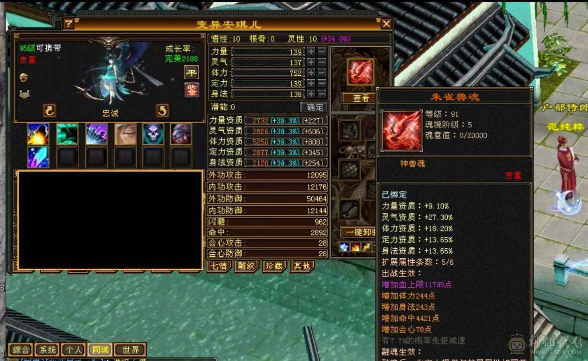 🏅温暖推荐🏅精品6级逍遥-三修-5阶神-无敌丹-裸面板-带高资质宝宝-所见即得！