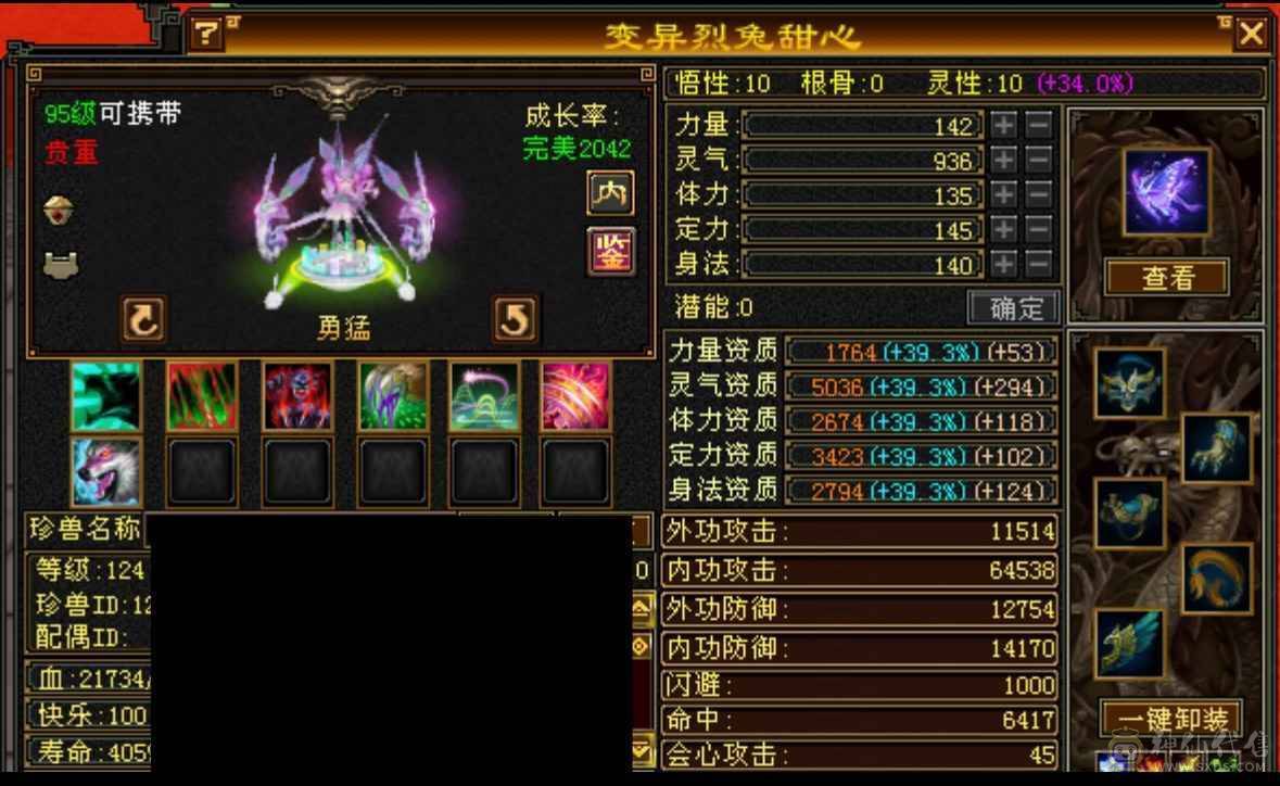 🏅温暖推荐🏅精品6级逍遥-三修-5阶神-无敌丹-裸面板-带高资质宝宝-所见即得！