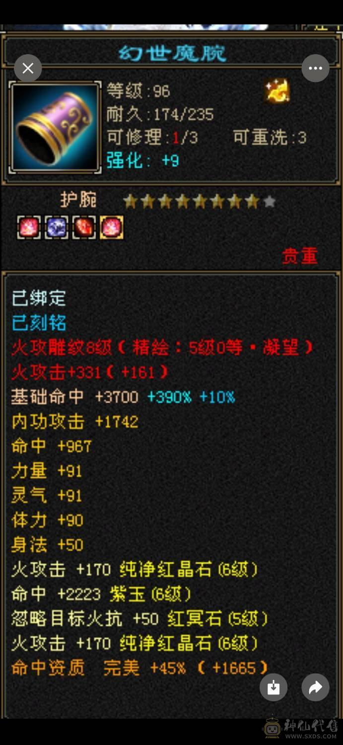 🏅温暖推荐🏅精品6级逍遥-三修-5阶神-无敌丹-裸面板-带高资质宝宝-所见即得！