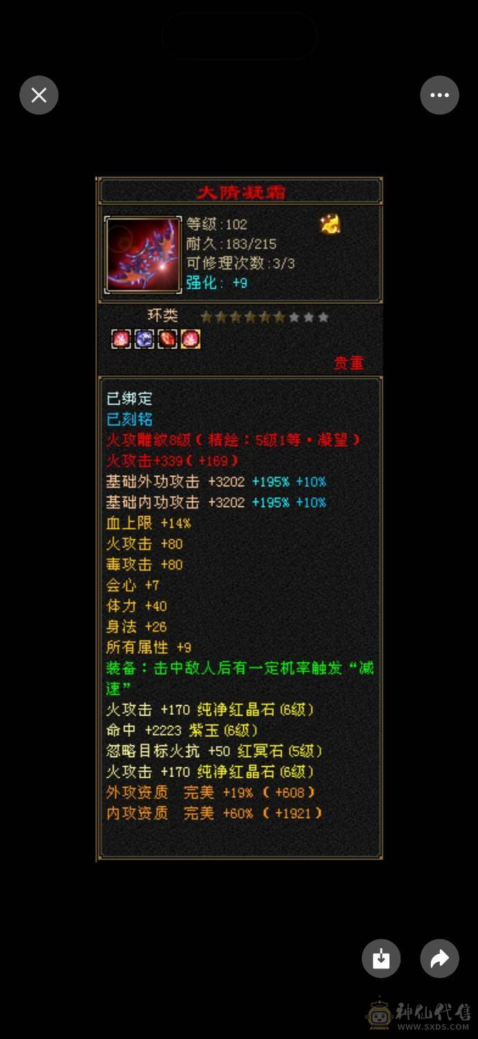 🏅温暖推荐🏅精品6级逍遥-三修-5阶神-无敌丹-裸面板-带高资质宝宝-所见即得！