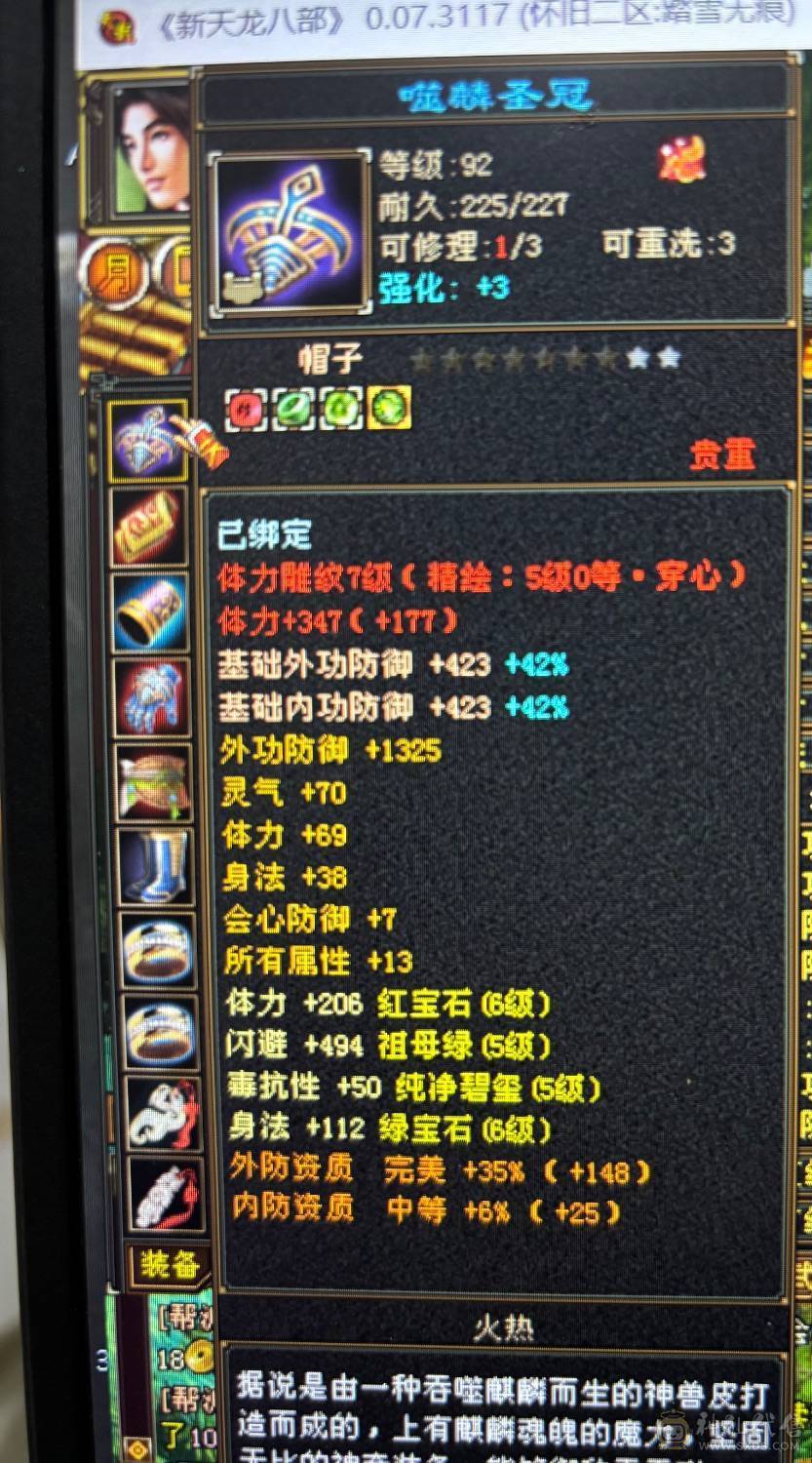 🏅温暖推荐🏅精品6级逍遥-三修-5阶神-无敌丹-裸面板-带高资质宝宝-所见即得！