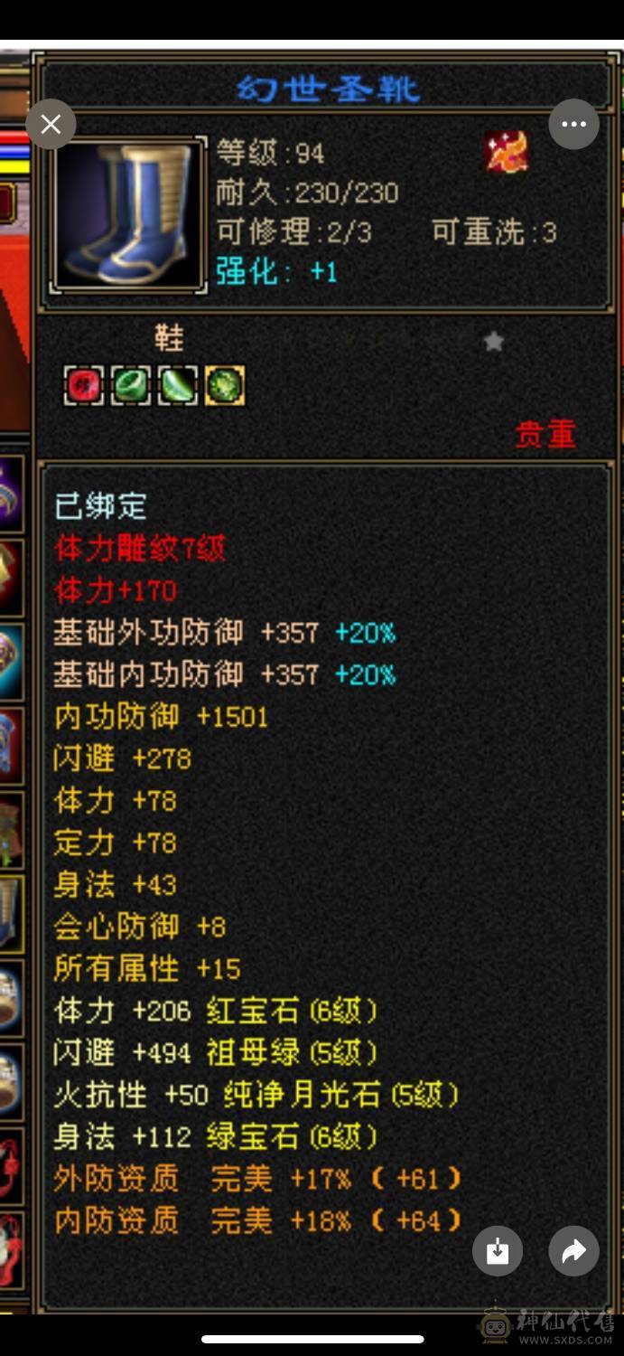 🏅温暖推荐🏅精品6级逍遥-三修-5阶神-无敌丹-裸面板-带高资质宝宝-所见即得！