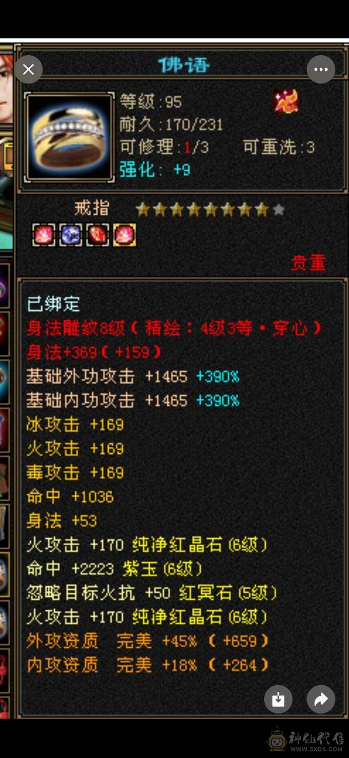 🏅温暖推荐🏅精品6级逍遥-三修-5阶神-无敌丹-裸面板-带高资质宝宝-所见即得！