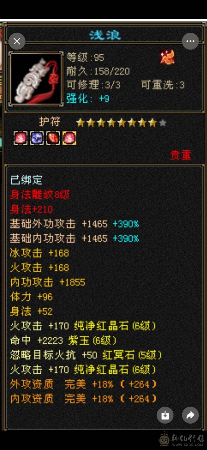 🏅温暖推荐🏅精品6级逍遥-三修-5阶神-无敌丹-裸面板-带高资质宝宝-所见即得！