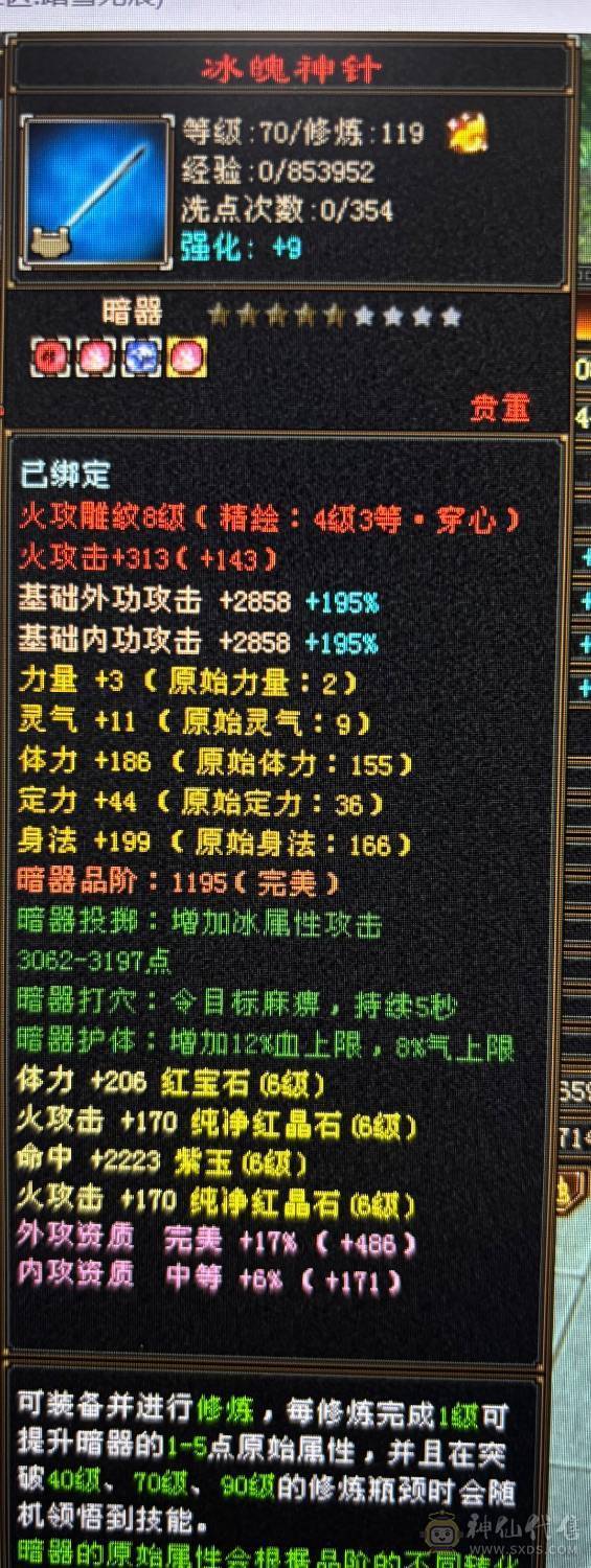 🏅温暖推荐🏅精品6级逍遥-三修-5阶神-无敌丹-裸面板-带高资质宝宝-所见即得！