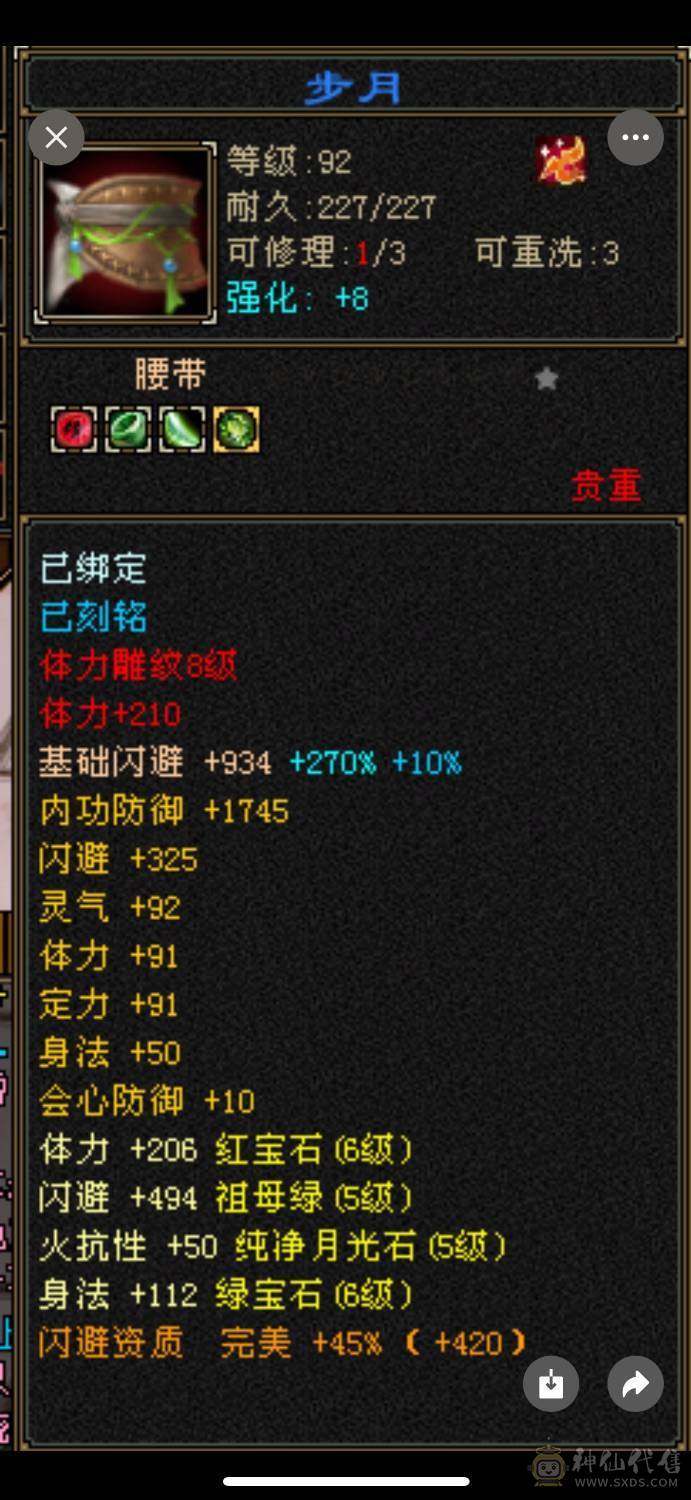 🏅温暖推荐🏅精品6级逍遥-三修-5阶神-无敌丹-裸面板-带高资质宝宝-所见即得！