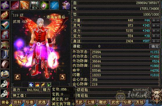 移动粉丝团：满5.三修.4神.红仙侣.永久坐骑.生活养老.打架两不误.能秒的来电话.38.5W+血.4.75W+内功.5.5W+命中.360+会心.身法点（体力点43W+血）